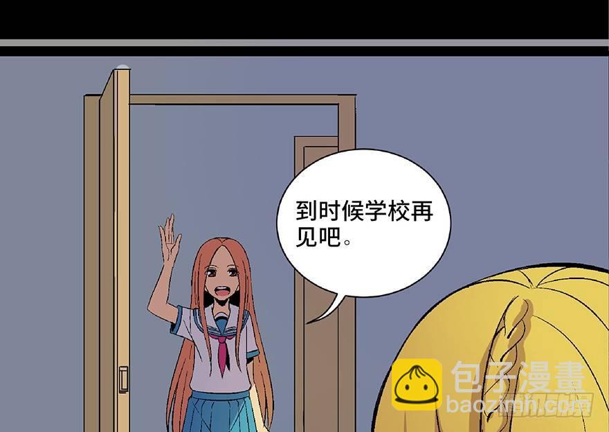 第四十九话·为了你好21