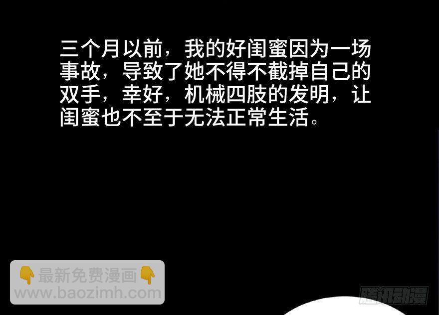 第四十九话·为了你好27