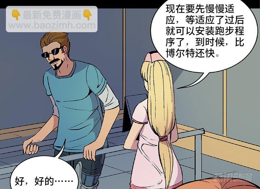 第四十九话·为了你好28