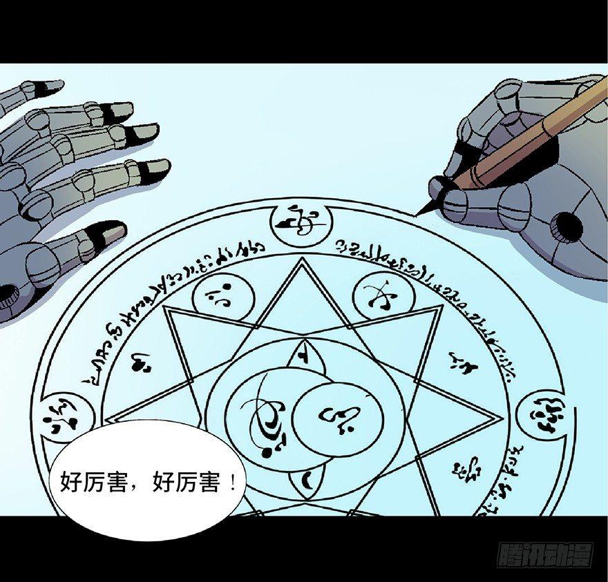 第四十九话·为了你好3