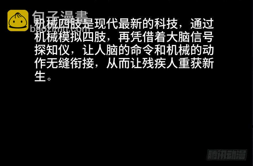 第四十九话·为了你好30