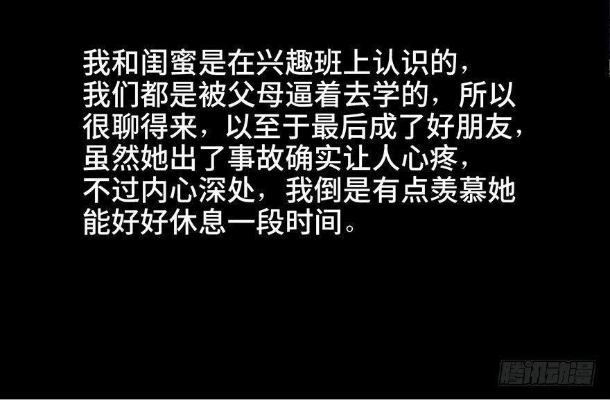 第四十九话·为了你好33