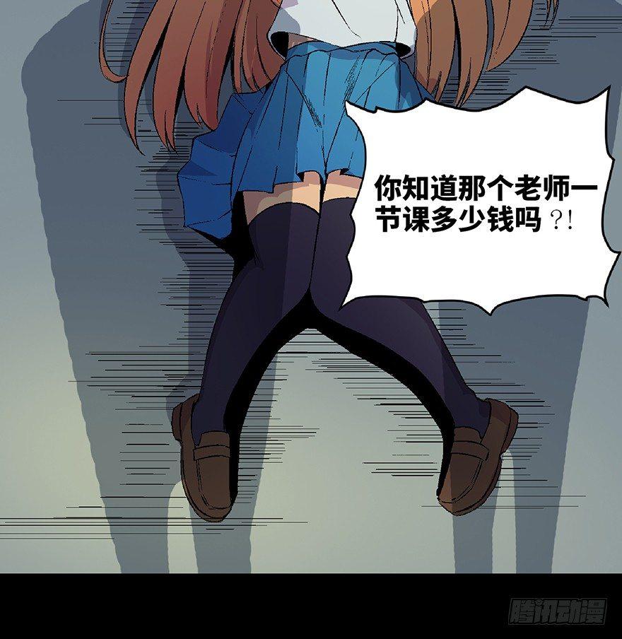 第四十九话·为了你好45