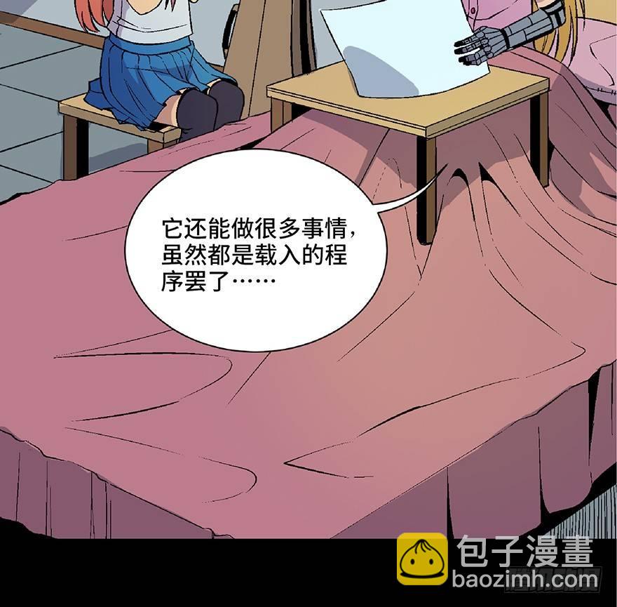 第四十九话·为了你好5