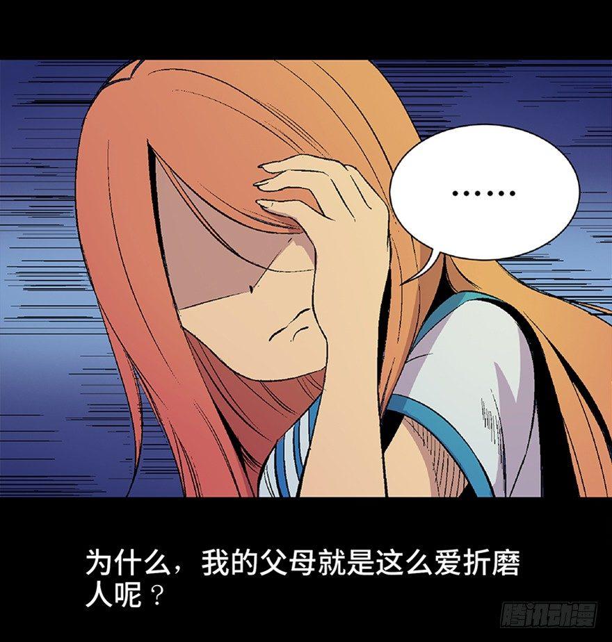 第四十九话·为了你好53