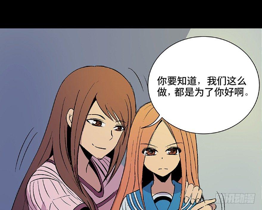 第四十九话·为了你好63