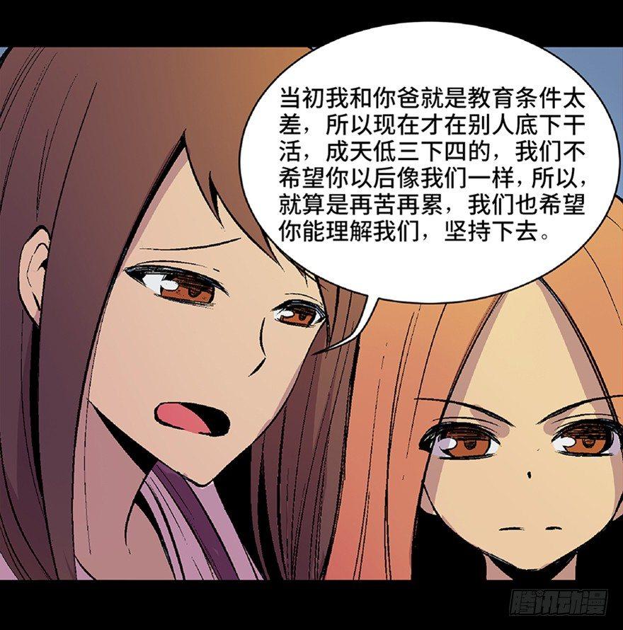 第四十九话·为了你好65