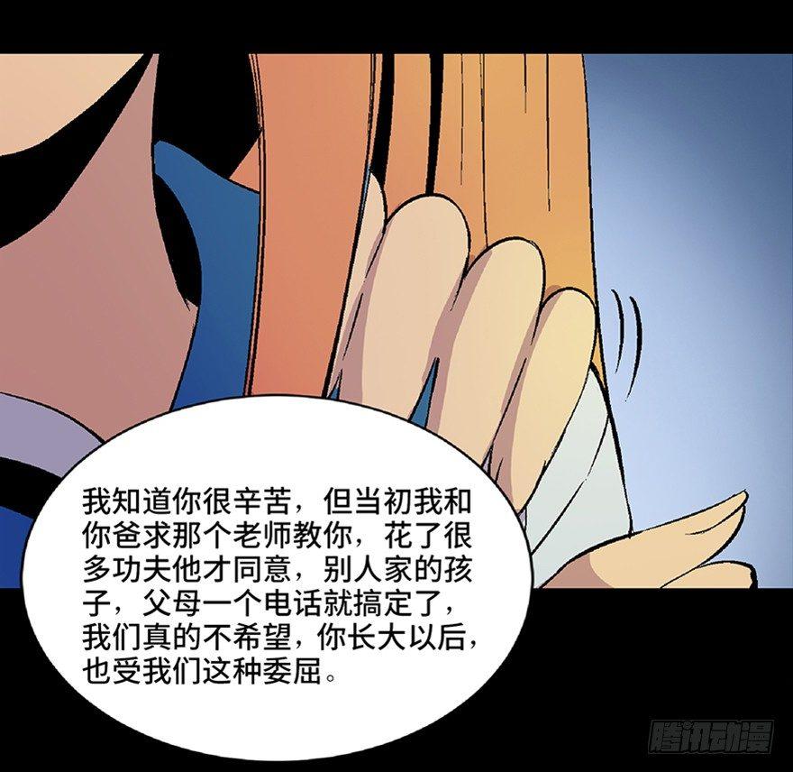 第四十九话·为了你好66