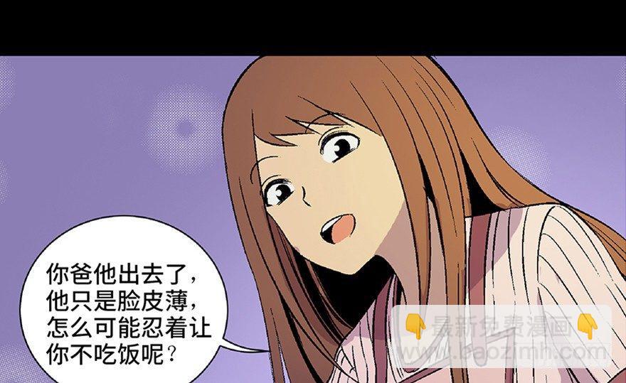 第四十九话·为了你好69