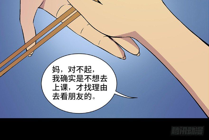 第四十九话·为了你好72