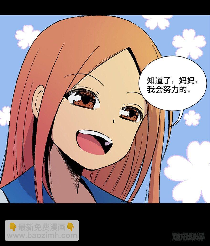 第四十九话·为了你好78
