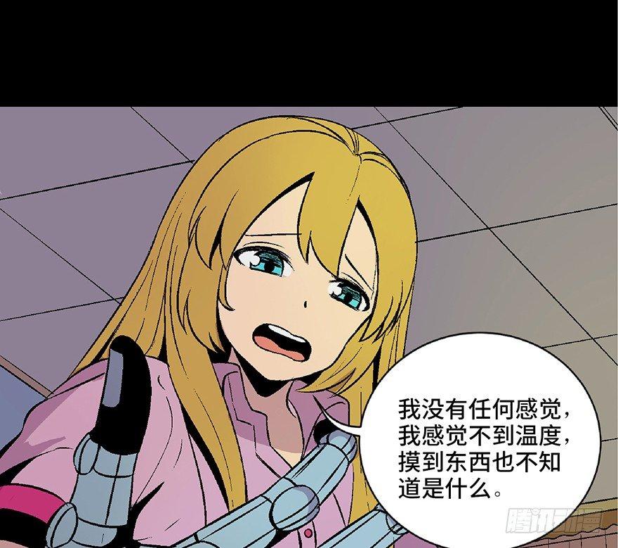 第四十九话·为了你好8