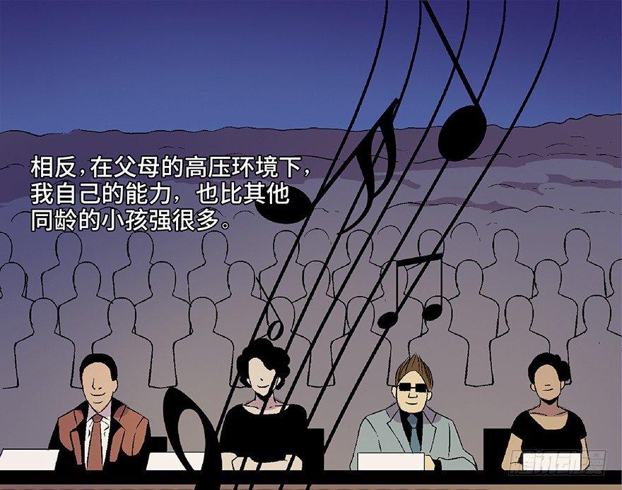第四十九话·为了你好84