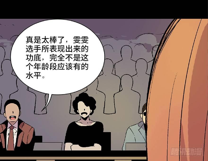 第四十九话·为了你好87