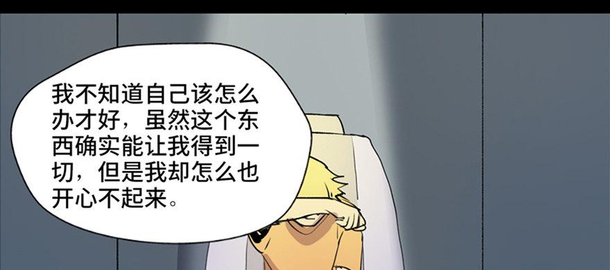 第五十一话·遗 产106
