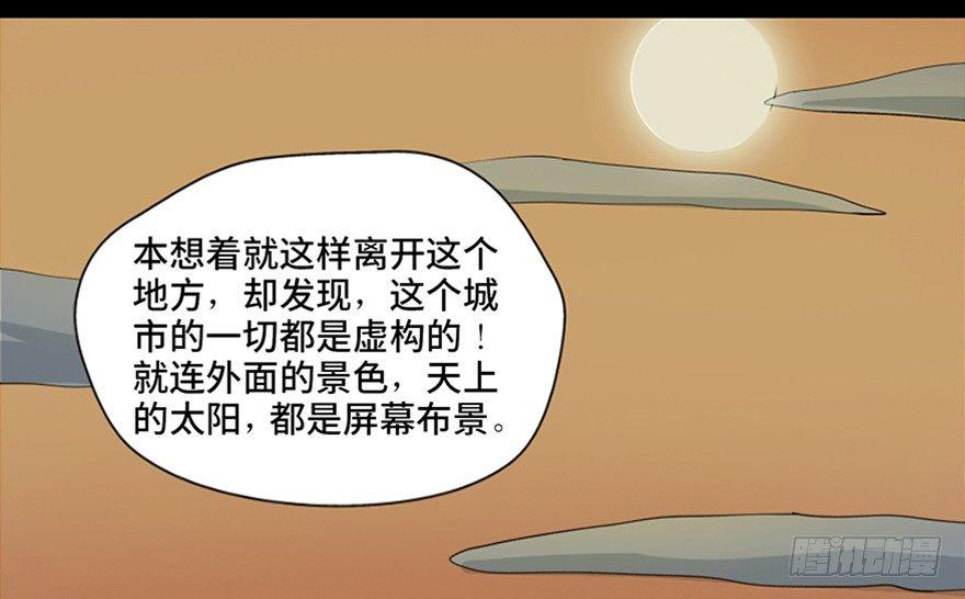 第五十一话·遗 产110