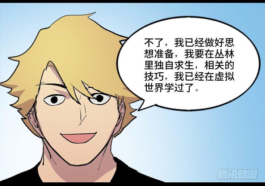 第五十一话·遗 产116