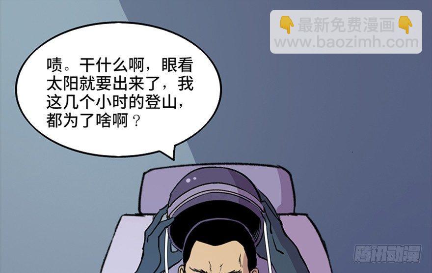 第五十一话·遗 产18