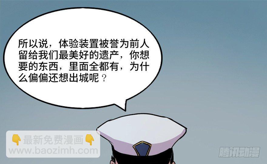 第五十一话·遗 产40