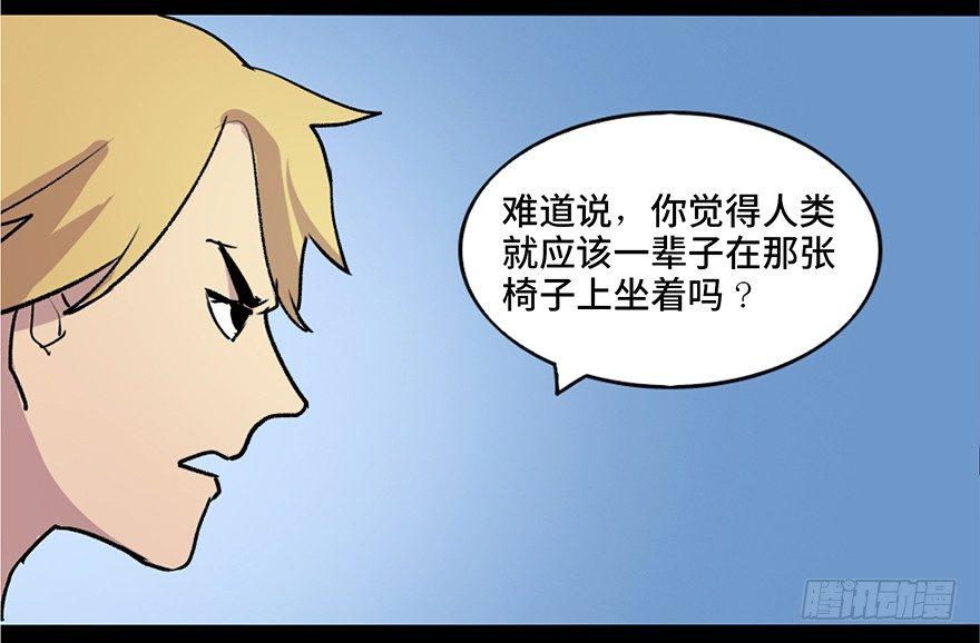 第五十一话·遗 产63
