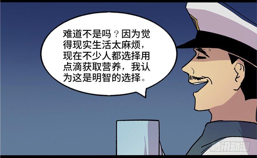 第五十一话·遗 产64
