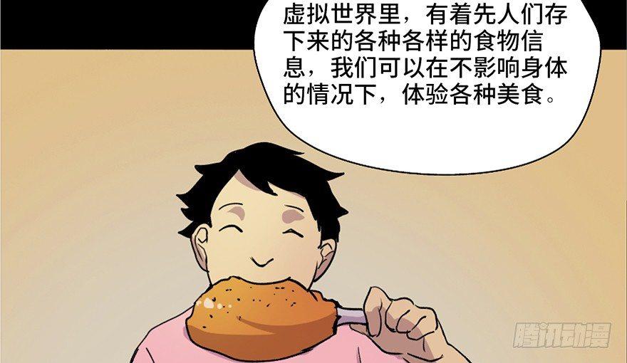 第五十一话·遗 产67