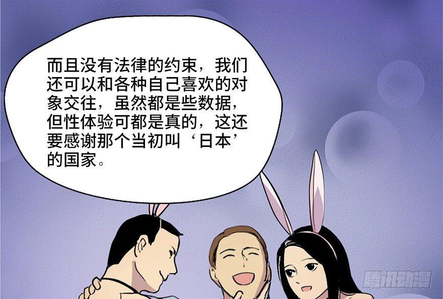 第五十一话·遗 产70
