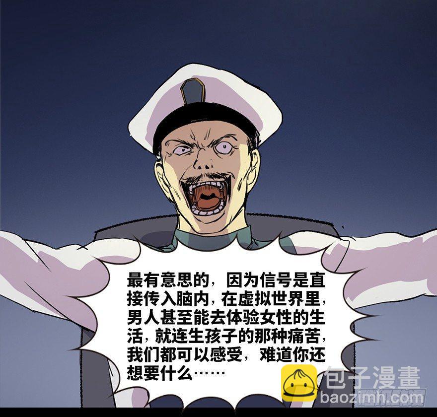 第五十一话·遗 产76