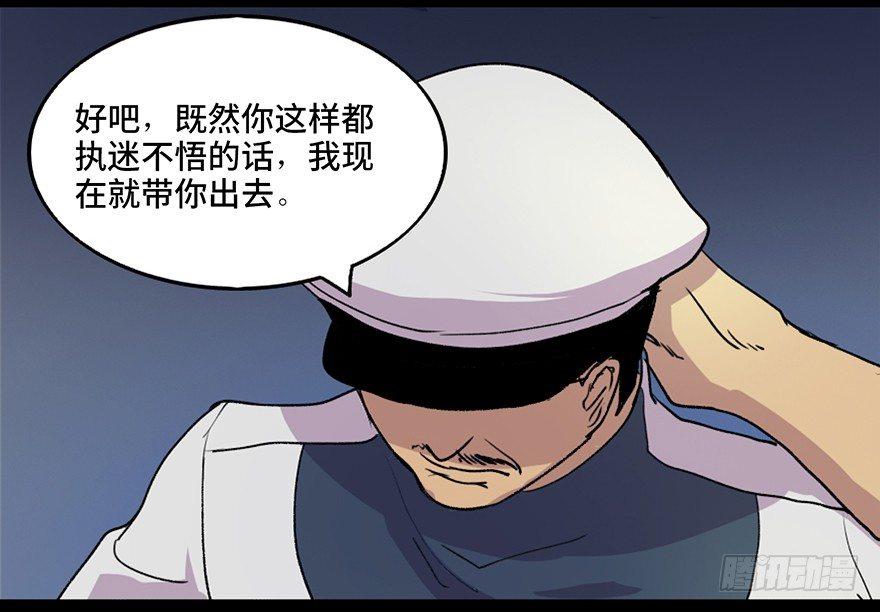 第五十一话·遗 产80