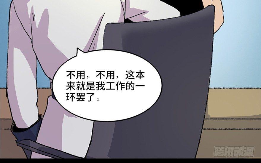 第五十一话·遗 产82