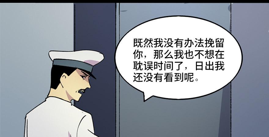 第五十一话·遗 产83
