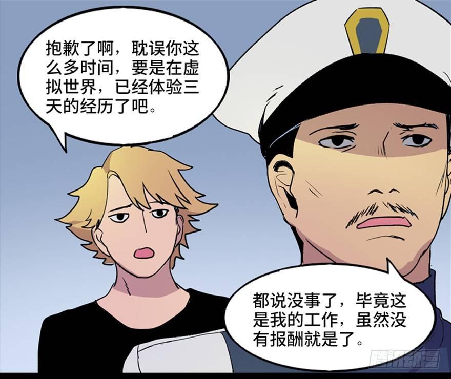 第五十一话·遗 产89