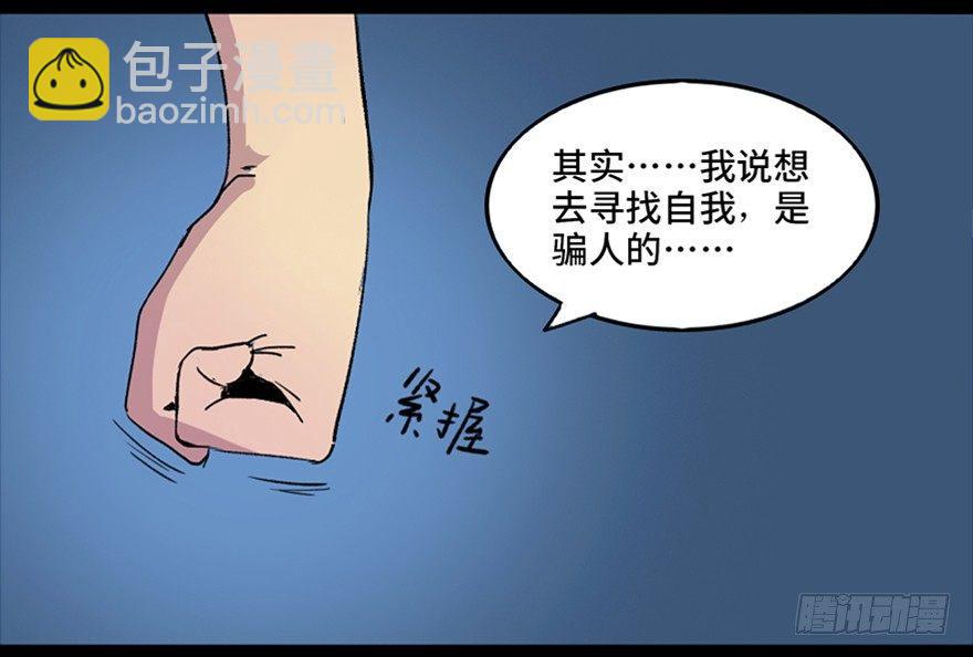 第五十一话·遗 产90