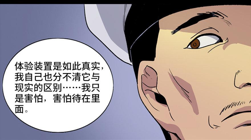 第五十一话·遗 产91
