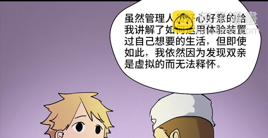 第五十一话·遗 产97