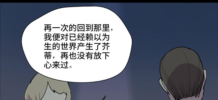 第五十一话·遗 产99