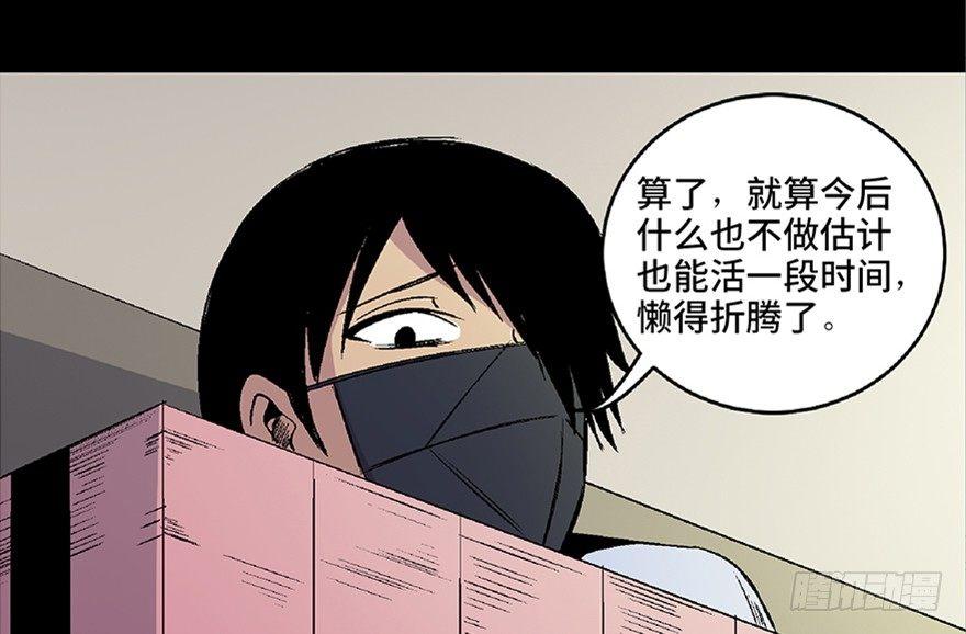 第五十四话·英 雄104
