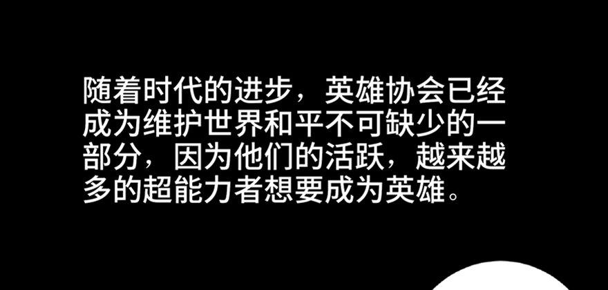 第五十四话·英 雄11