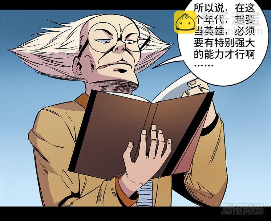 第五十四话·英 雄12