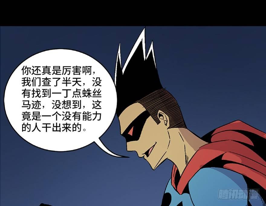 第五十四话·英 雄139