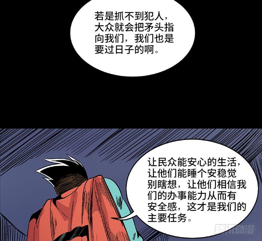 第五十四话·英 雄145