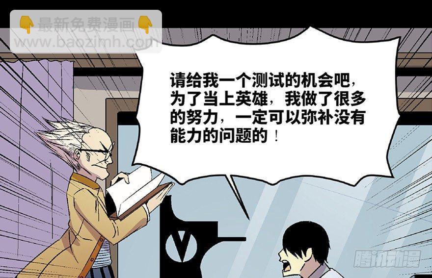 第五十四话·英 雄15