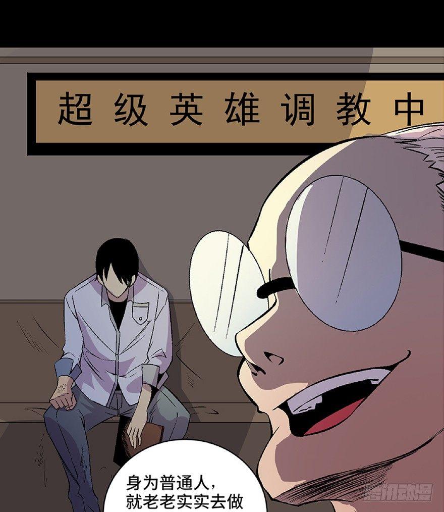 第五十四话·英 雄19