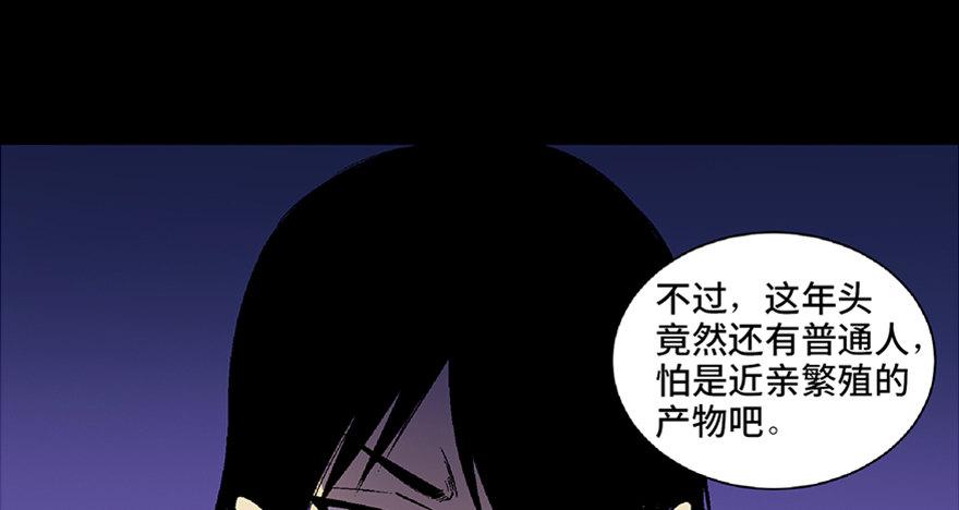 第五十四话·英 雄21
