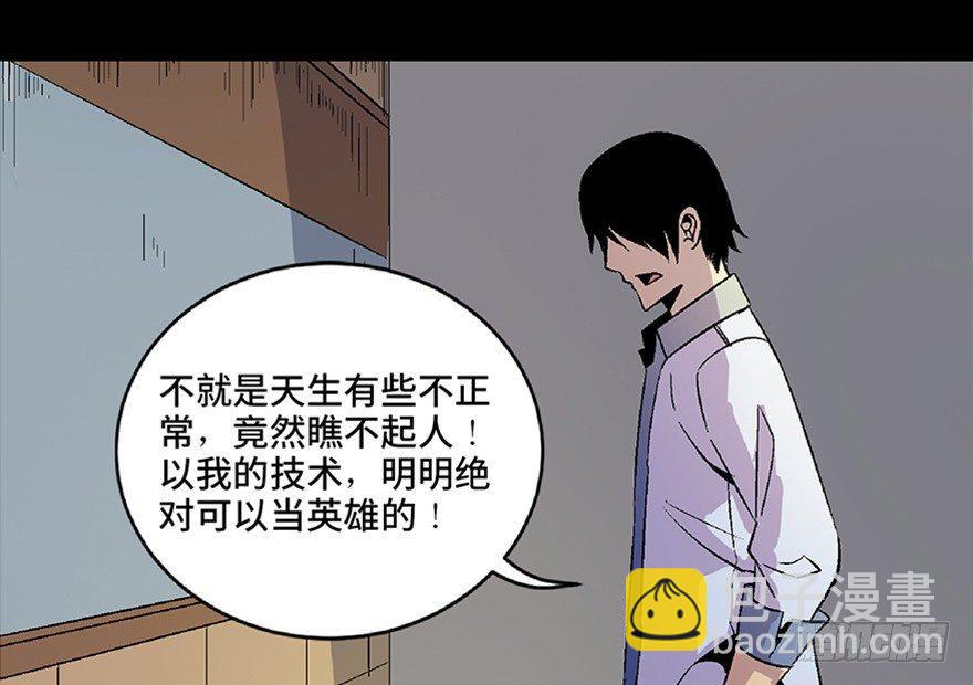 第五十四话·英 雄25