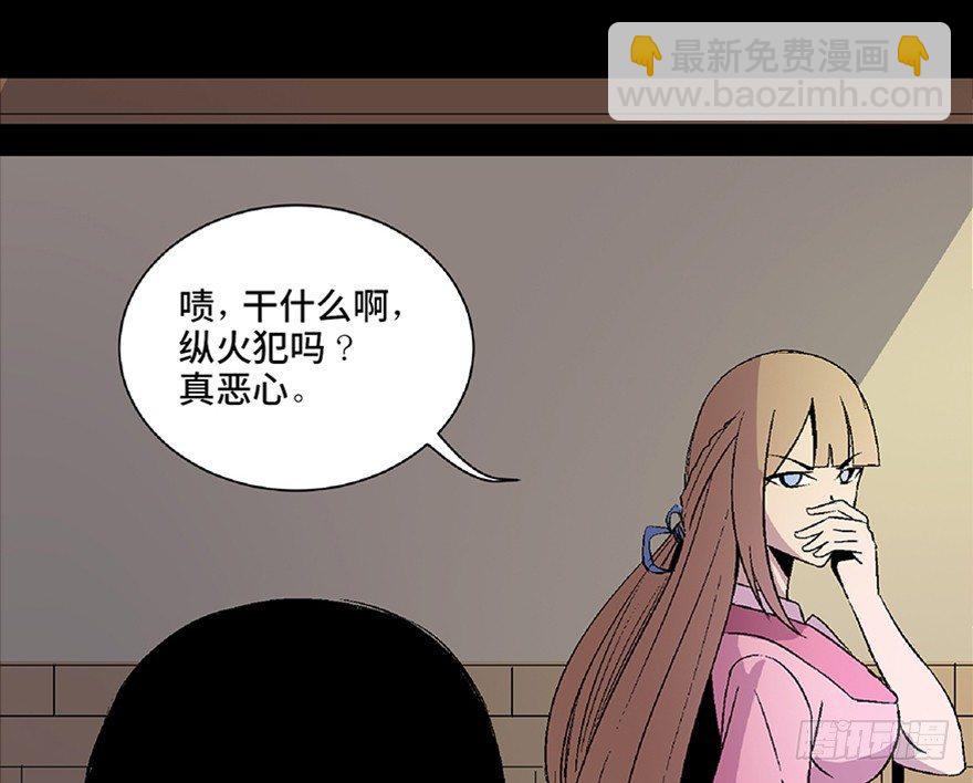 第五十四话·英 雄29