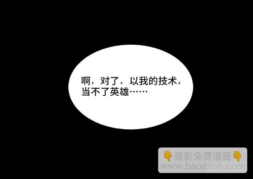 第五十四话·英 雄32