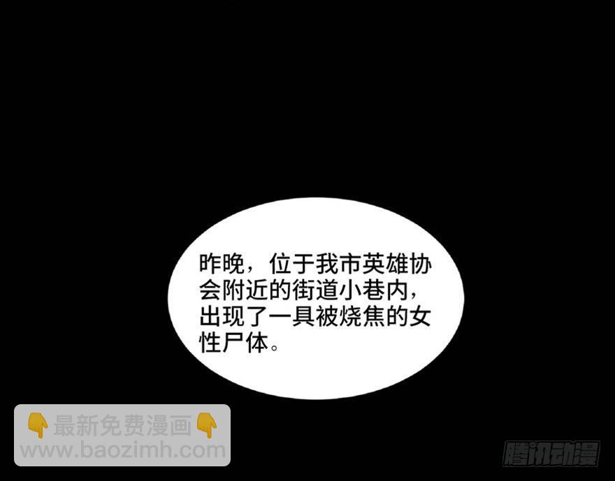 第五十四话·英 雄34