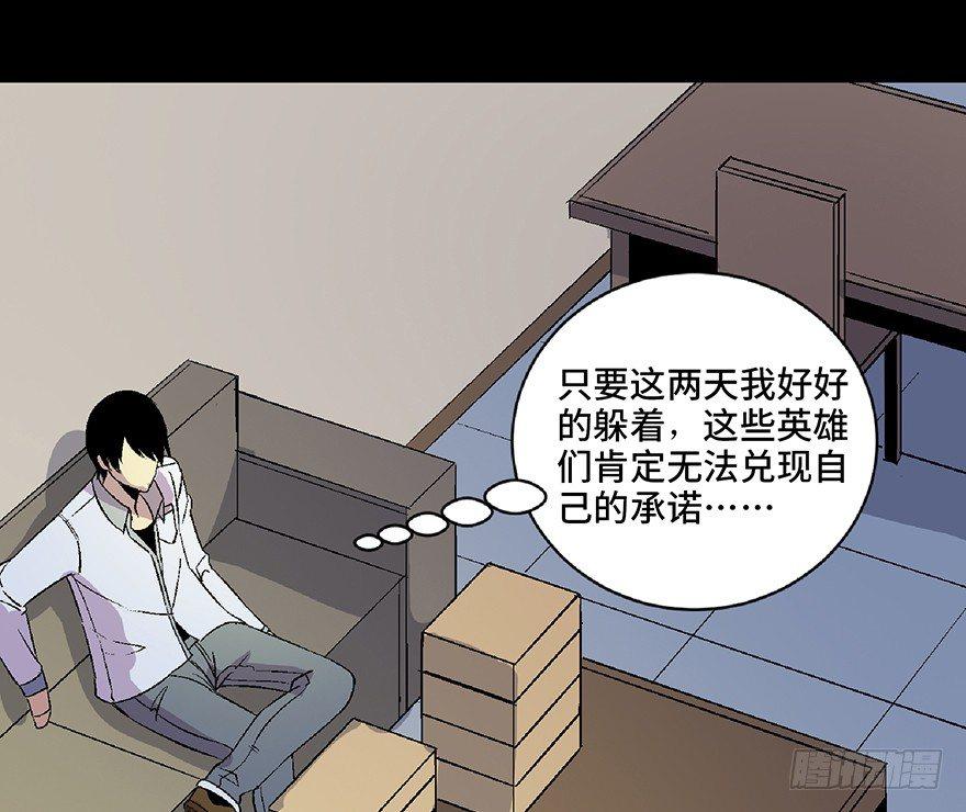 第五十四话·英 雄43
