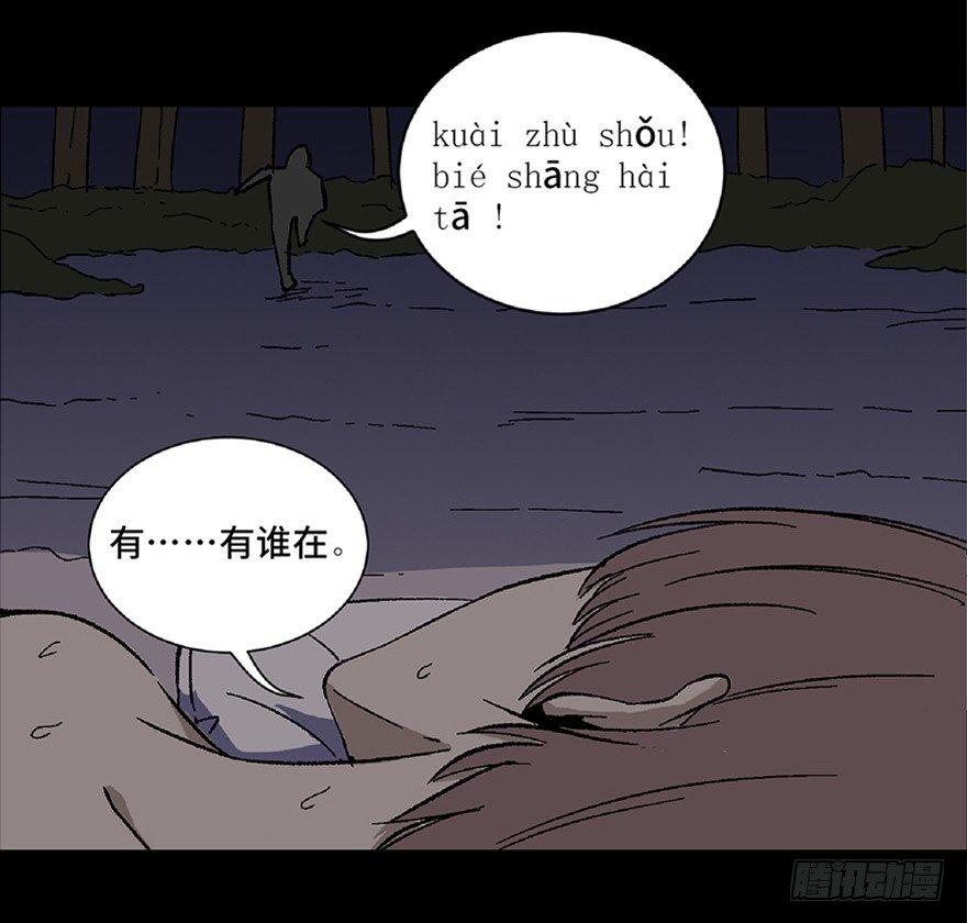 第五十六话·语言不通101